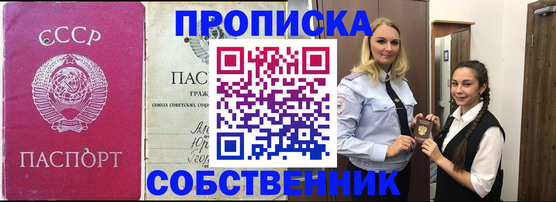 временная регистрация 2025 в Шебекино