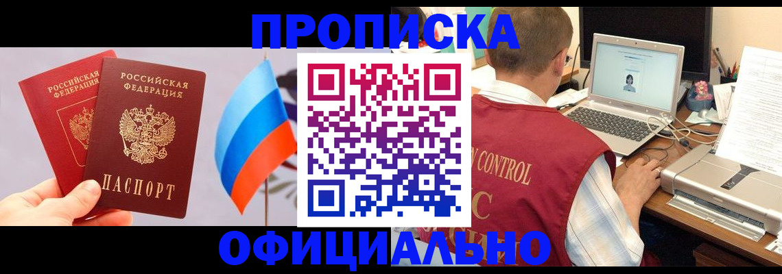 временная регистрация поиск в Шебекино